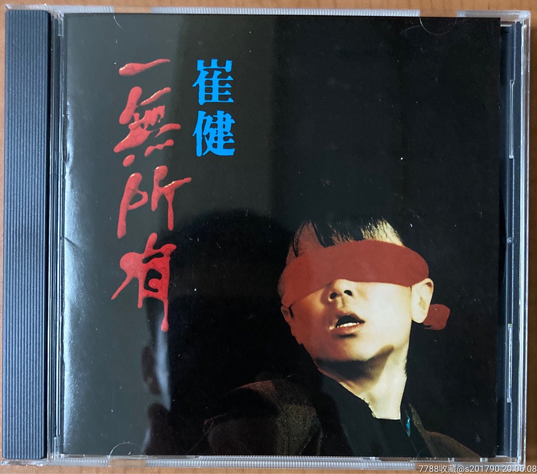 崔健一无所有emi版全新开封