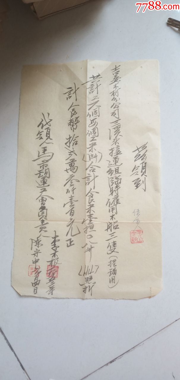 领条一张
