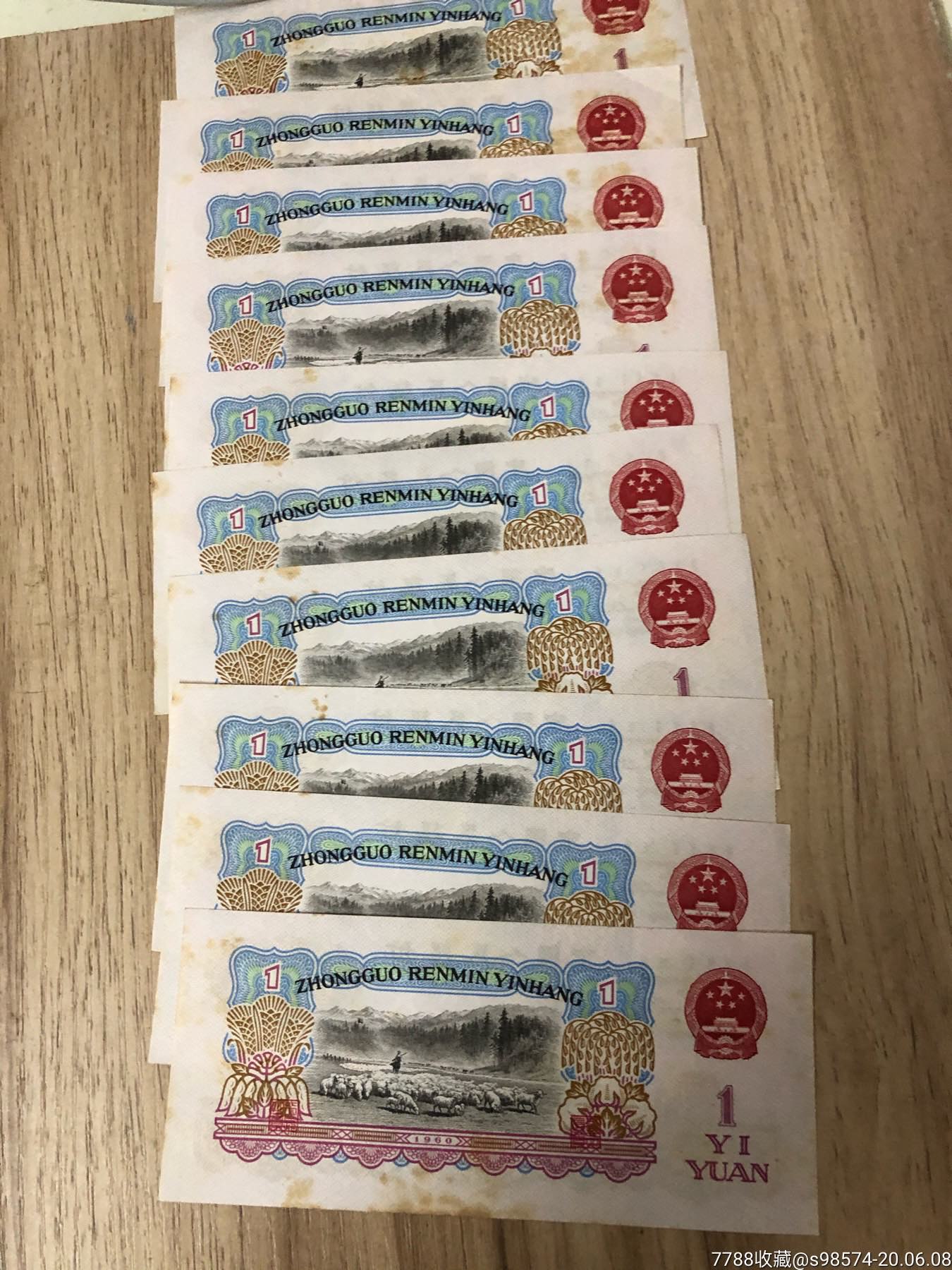 10连张合售-人民币-7788收藏__收藏热线