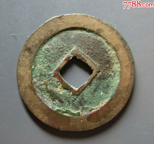 wp60702宋元通宝【大样直边传世极美品,背左直纹】