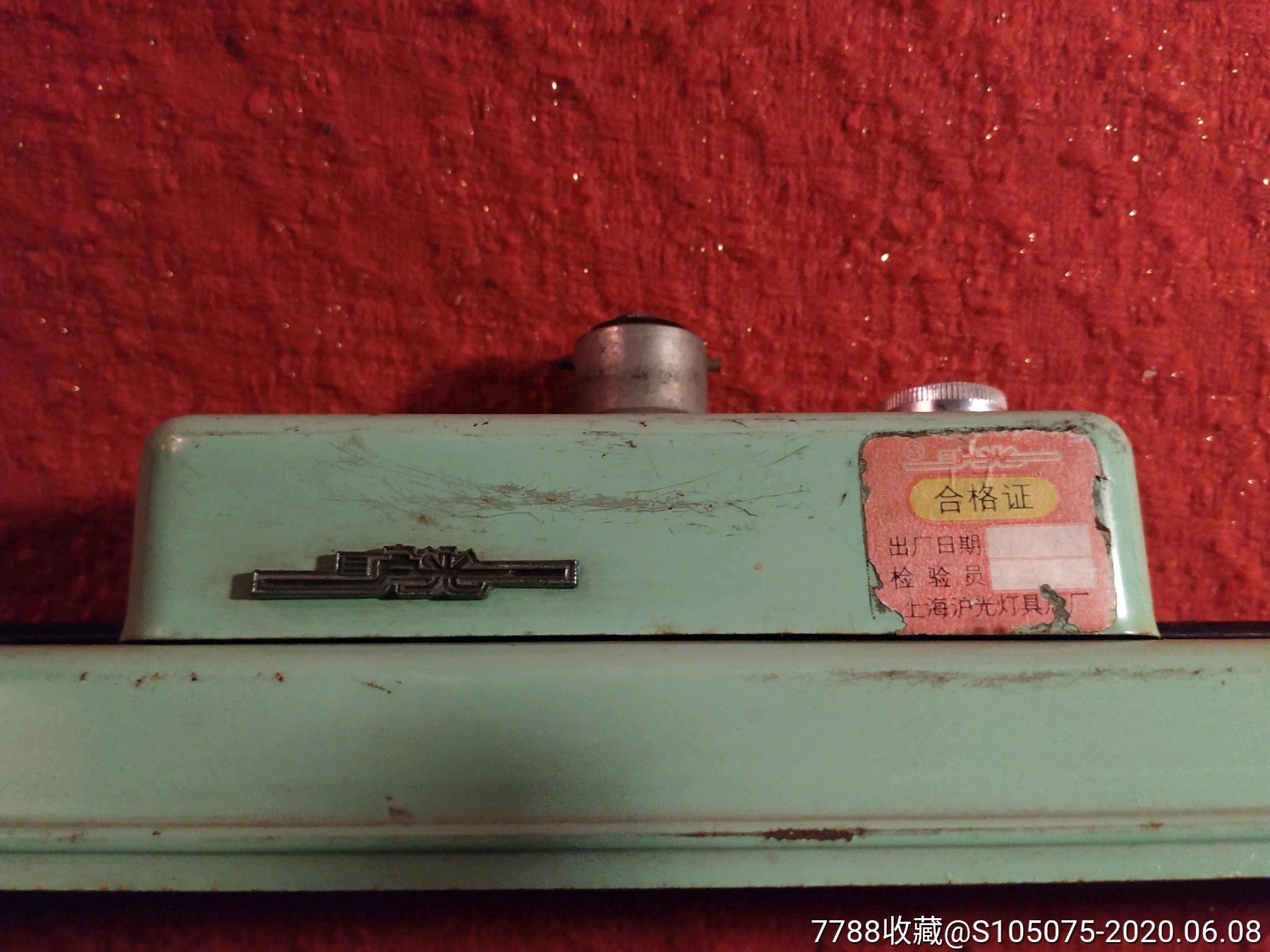 老式上海沪光牌日光灯