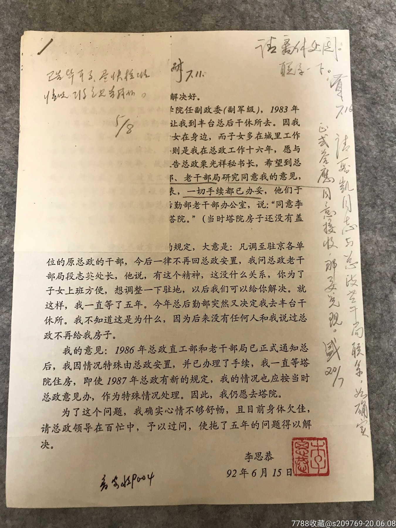 军委委员,总政主任李继耐上将等1992年批示李思恭致其信札1通2页.