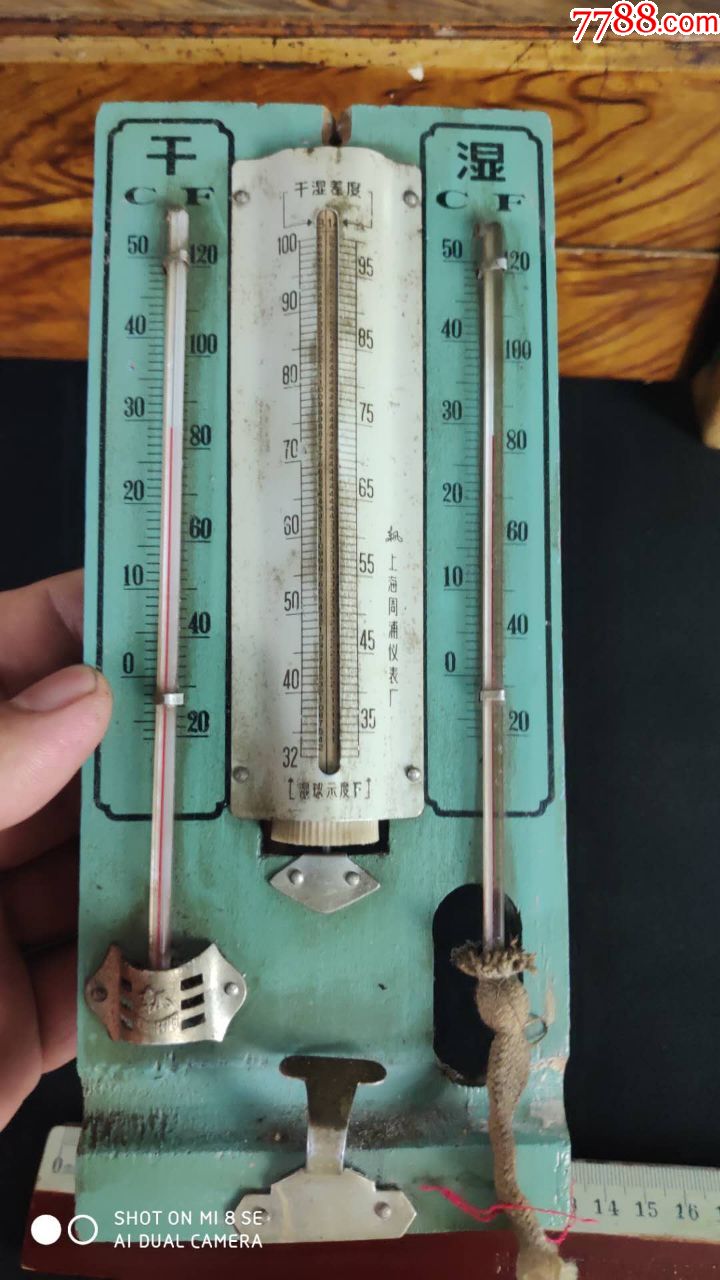 上世纪7080年代干湿温度计民俗老物品
