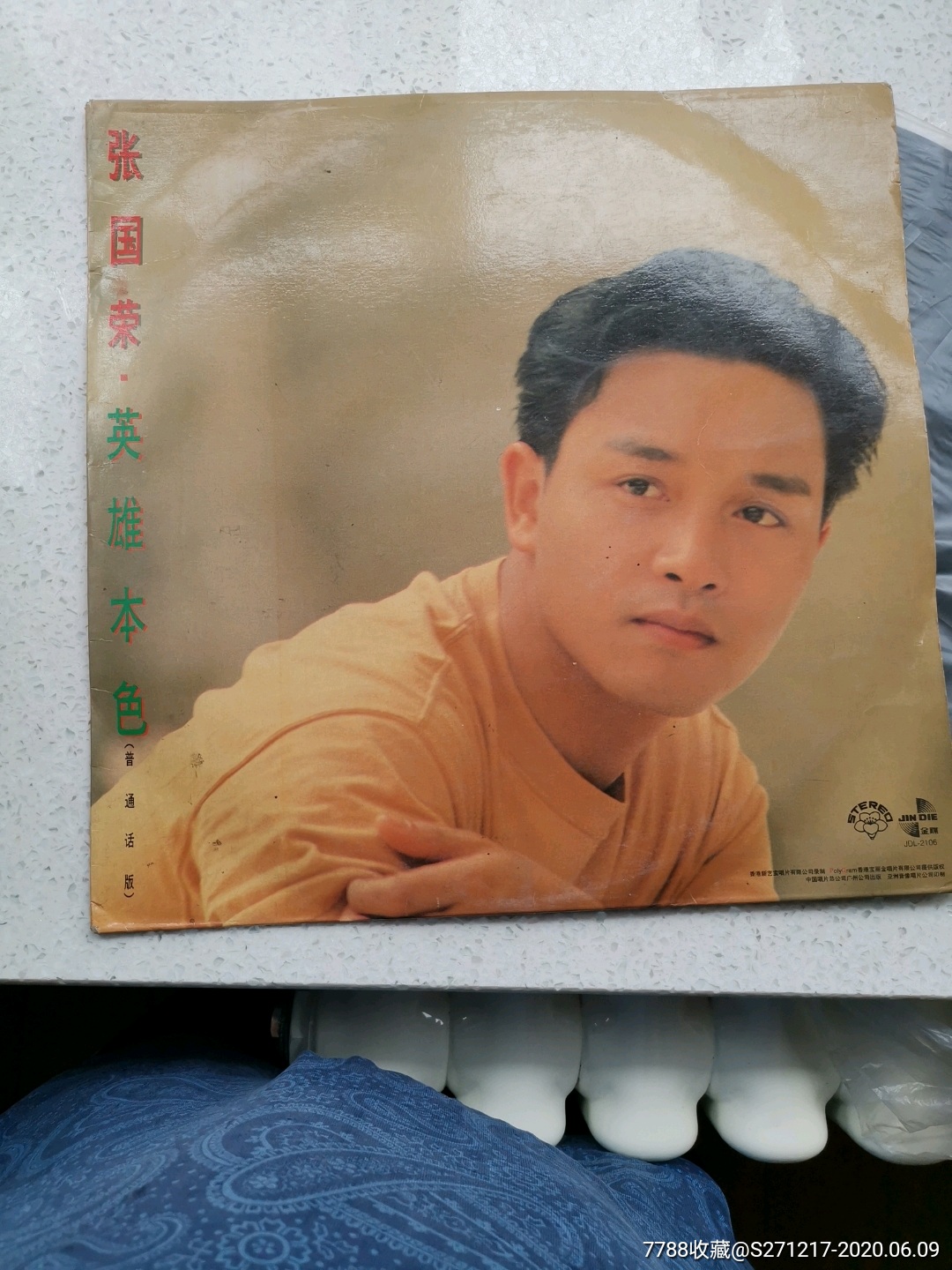 张国荣巜英雄本色黑胶