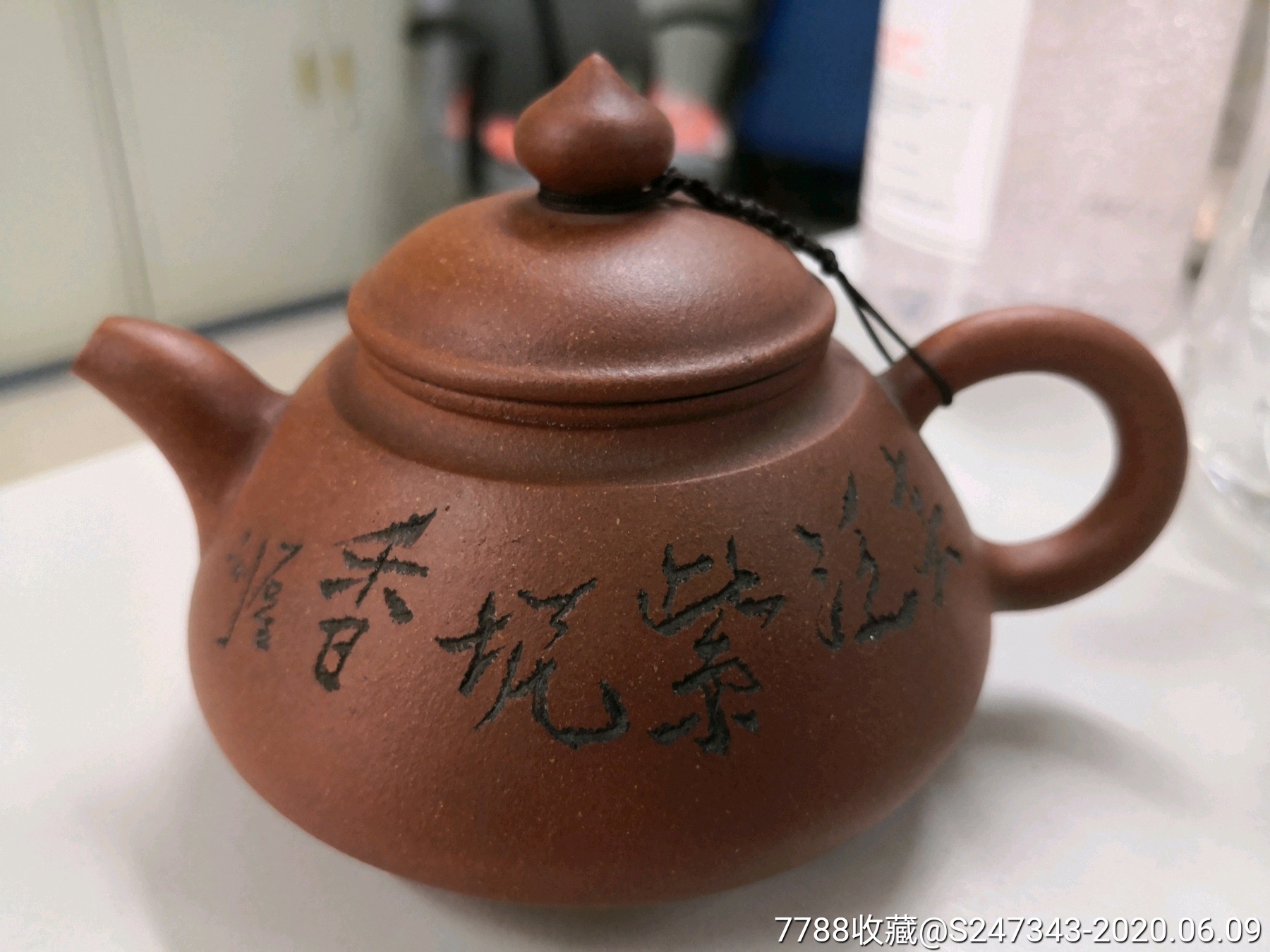 徐维明制紫砂壶