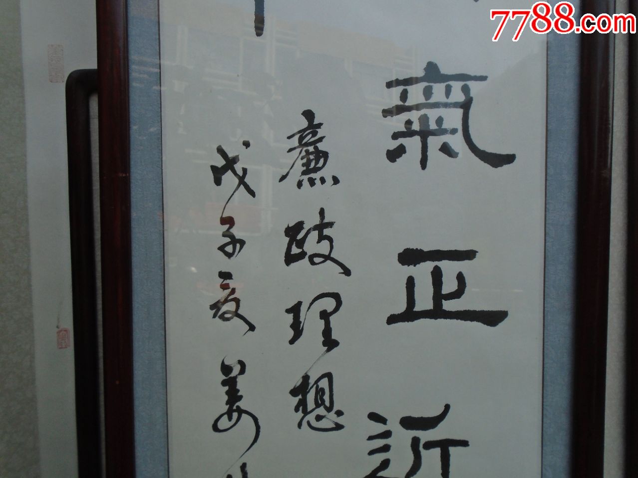 姜林禛"风清气正近悦远来"书法一幅已裱镜片,含裱纸尺寸:100*36厘米