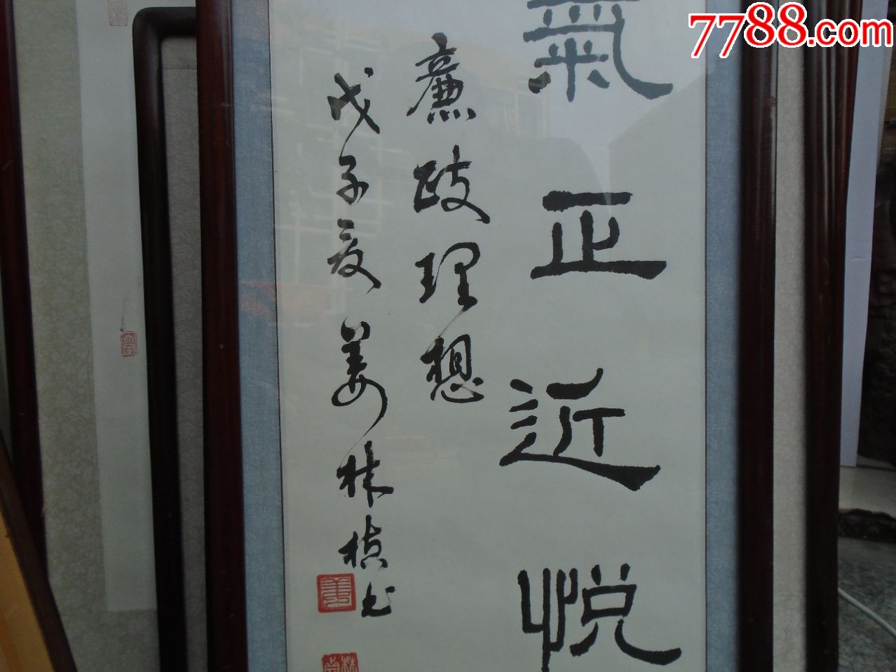 姜林禛"风清气正近悦远来"书法一幅已裱镜片,含裱纸尺寸:100*36厘米