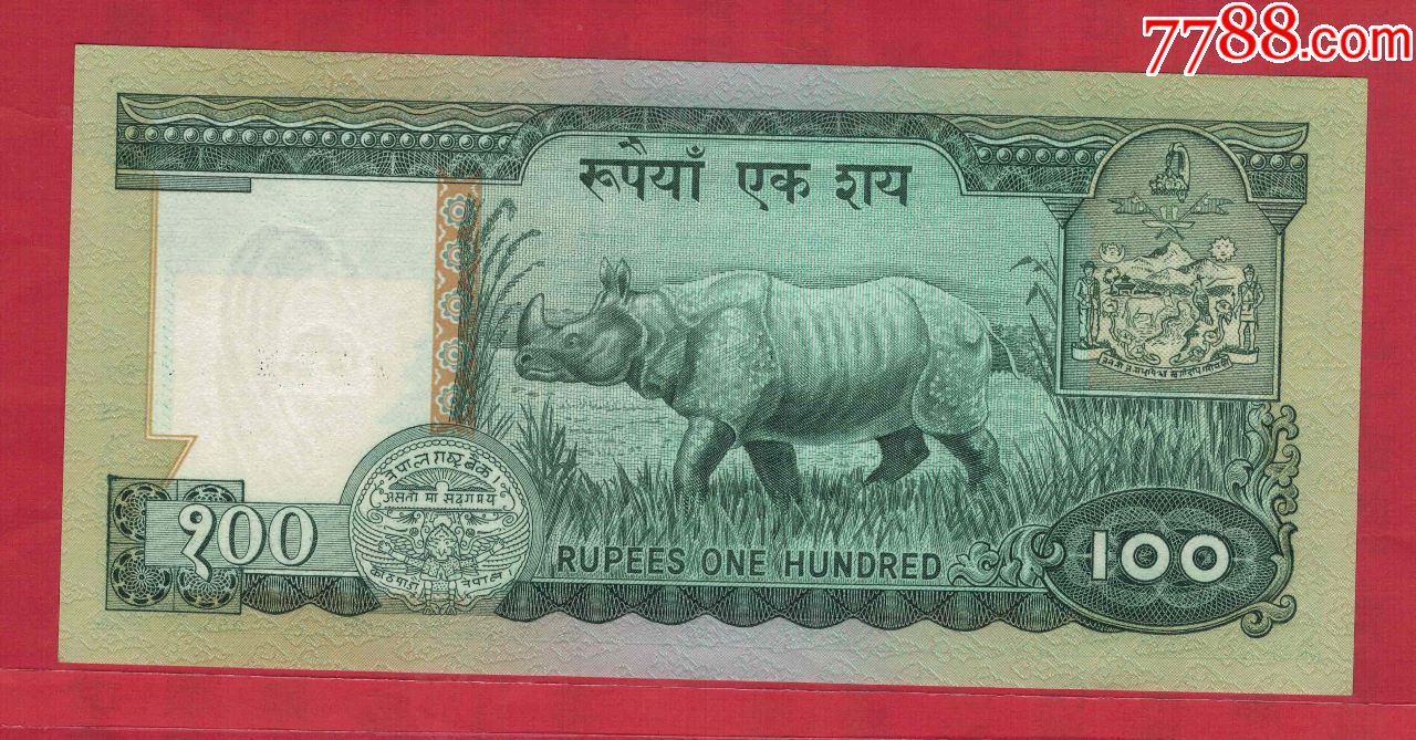 尼泊尔~1981年100卢比/签名10/克劳斯p-34a;号码长/实物图/unc