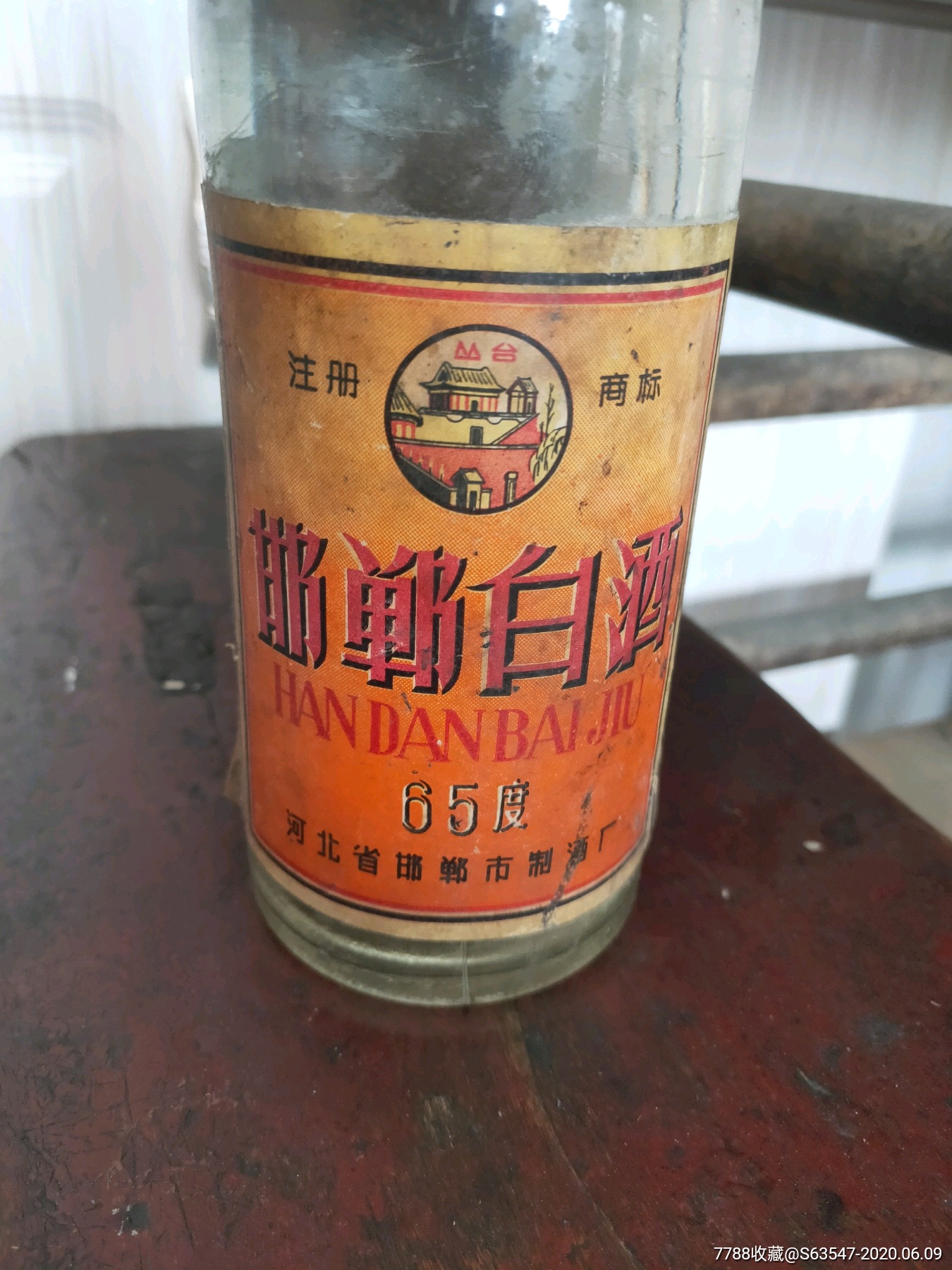 60年代邯郸白酒.-老酒收藏-7788收藏__收藏热线