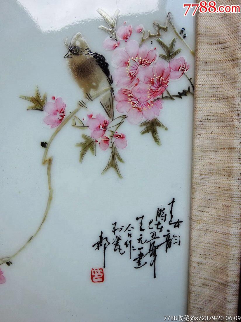 工艺美术大师江生元张一健合作的水点桃花春韵花鸟瓷板画