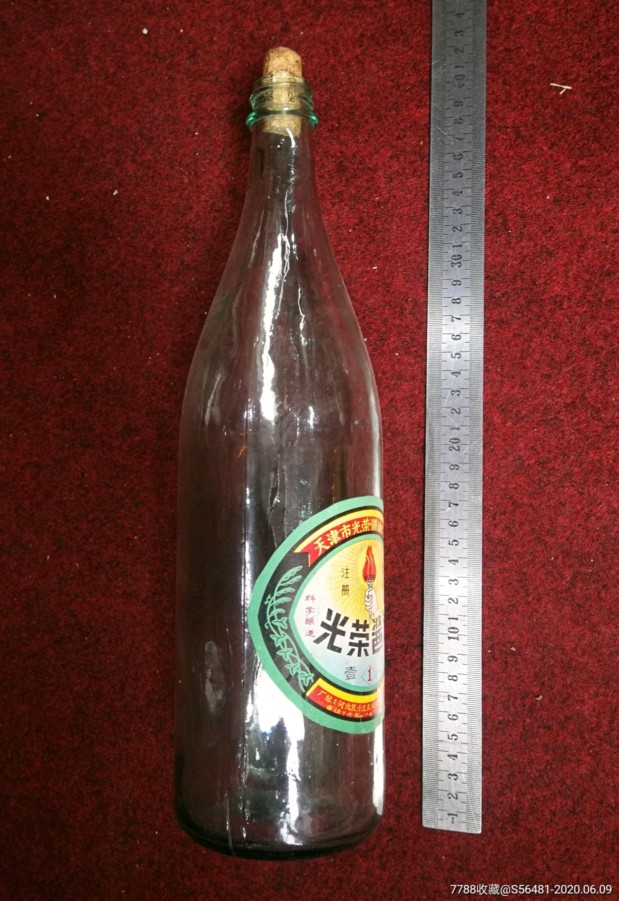 80年代酱油瓶图片图片