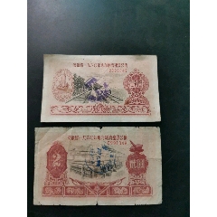 廣東省国防要塞公債票 拾円　2枚 Japanese Occupation of Supeh (North China): Martyrs Issue