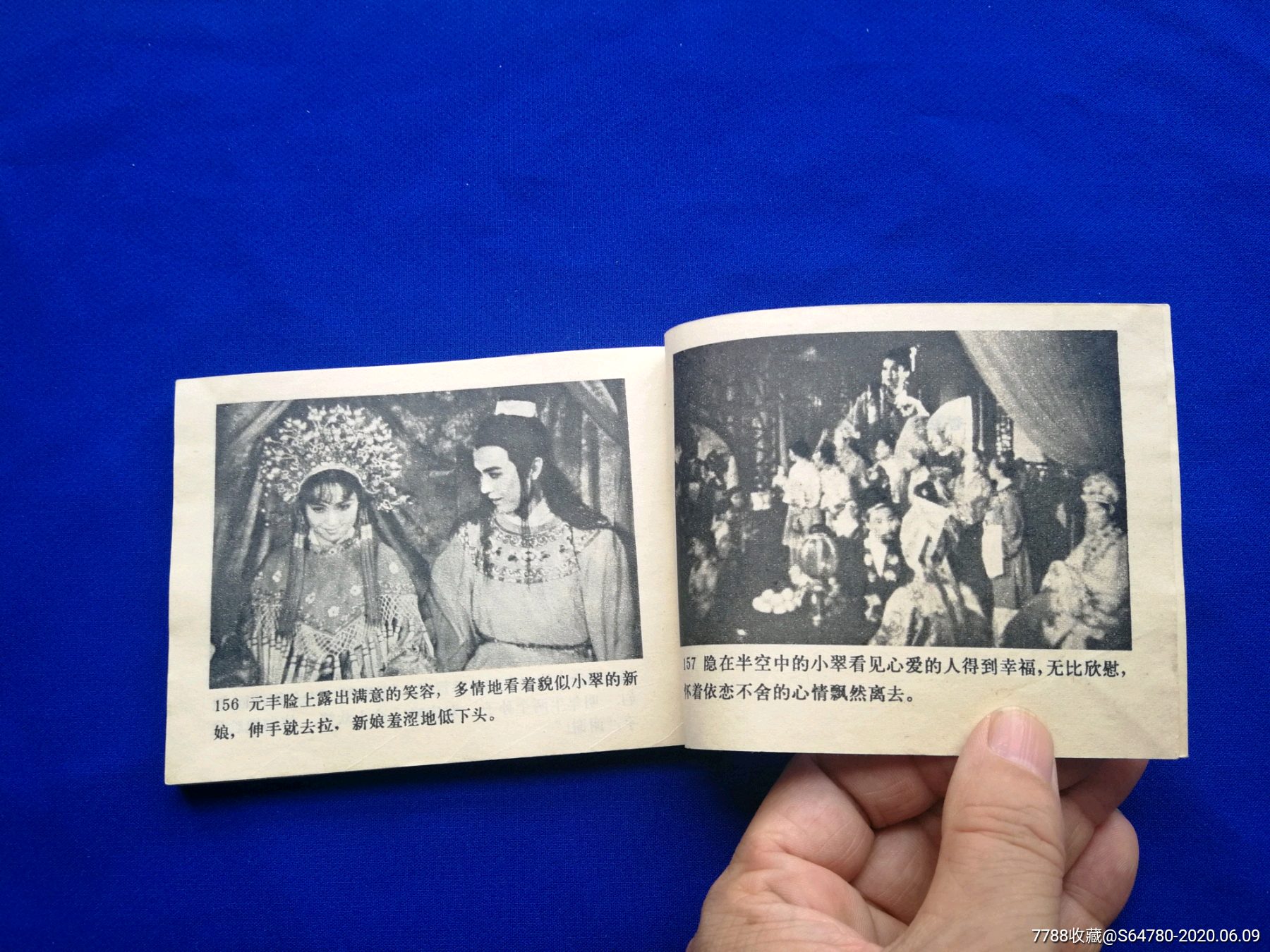 0000元-se73584802-连环画/小人书-零售-7788收藏__收藏热线