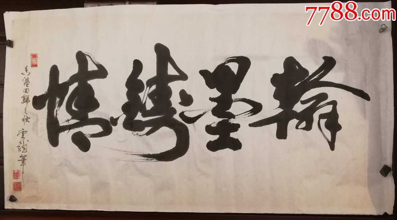 书法家吴云龙老师书法作品(挂轴)尺寸137公分×69公分
