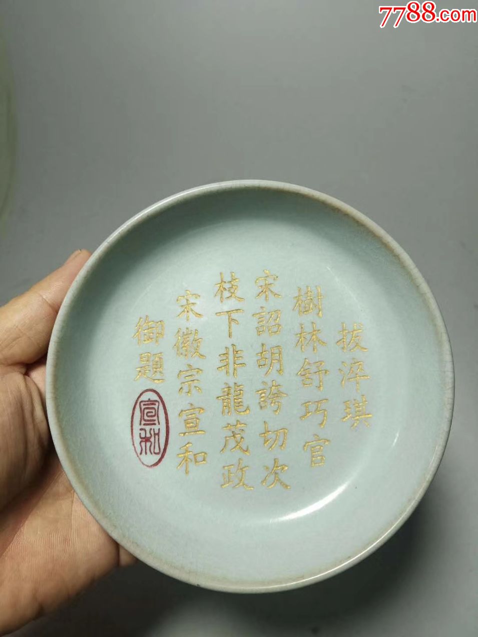 宋汝窑天蓝釉撇口茶碗