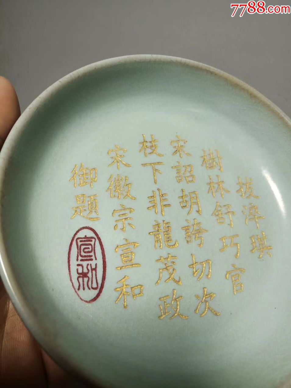 宋汝窑天蓝釉撇口茶碗