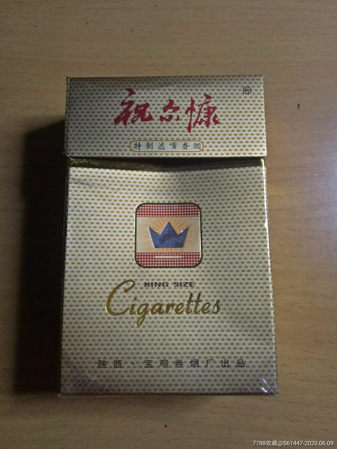 宝鸡厂祝尔慷(焦15)-烟标/烟盒-7788收藏