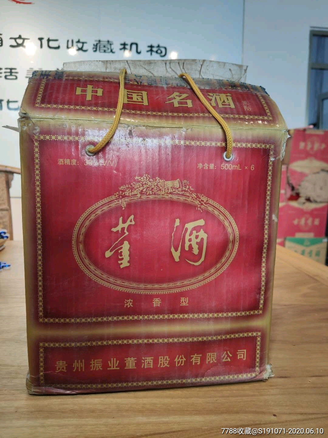 董酒中国八大名酒2000年-2002年出厂38度批量整箱六
