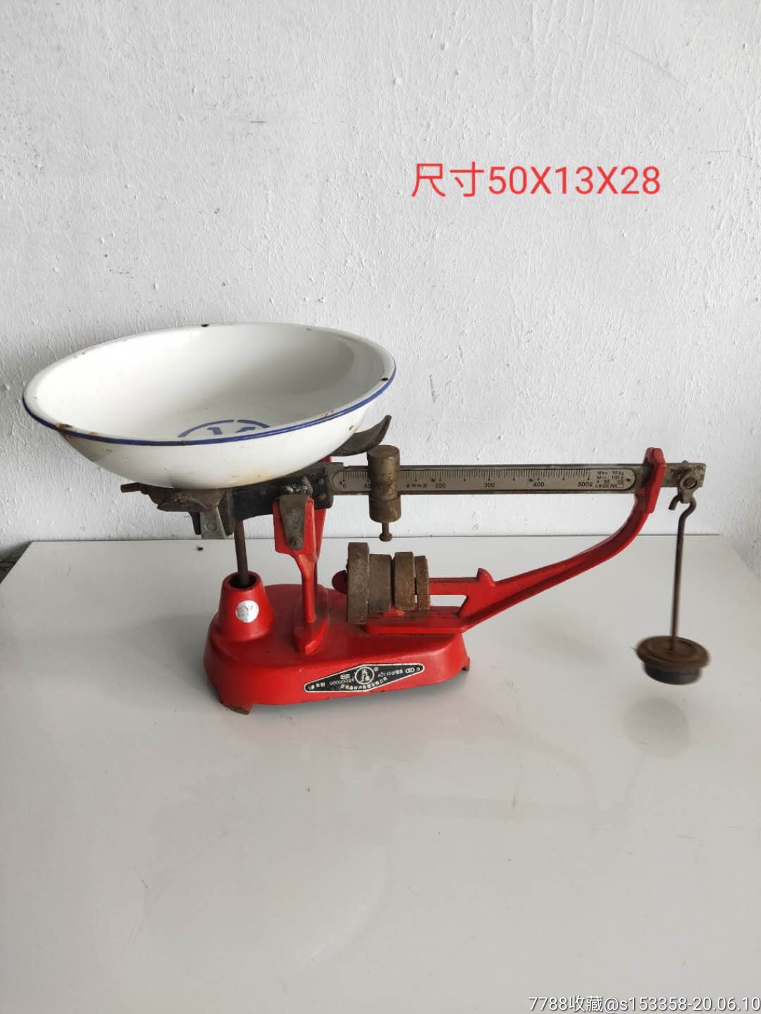 七八十年代台称一套