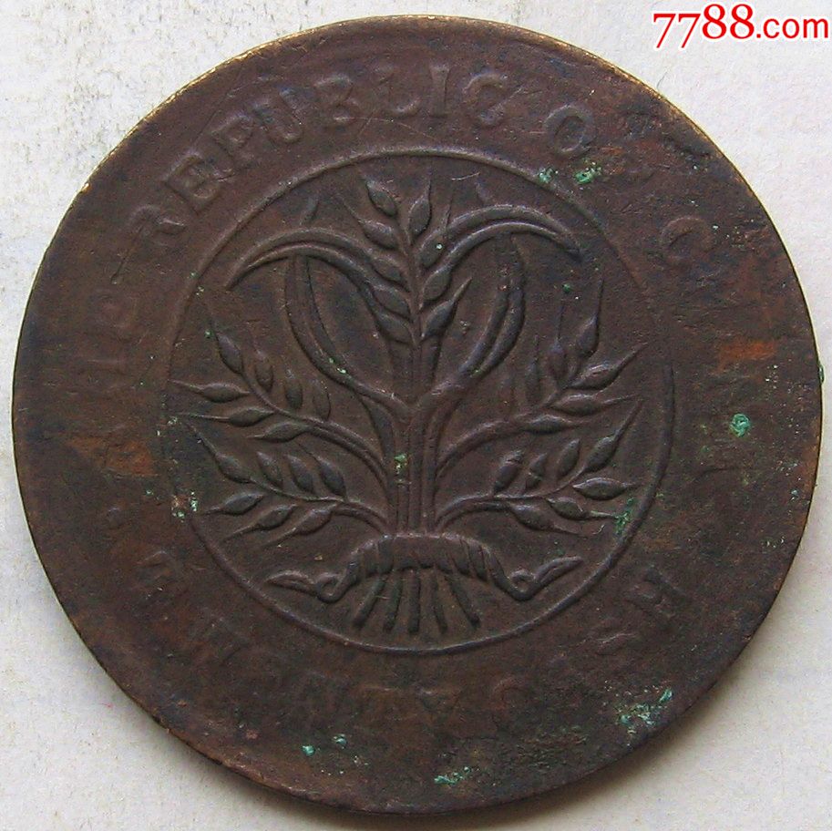 民国湖南双旗二十文(五星)