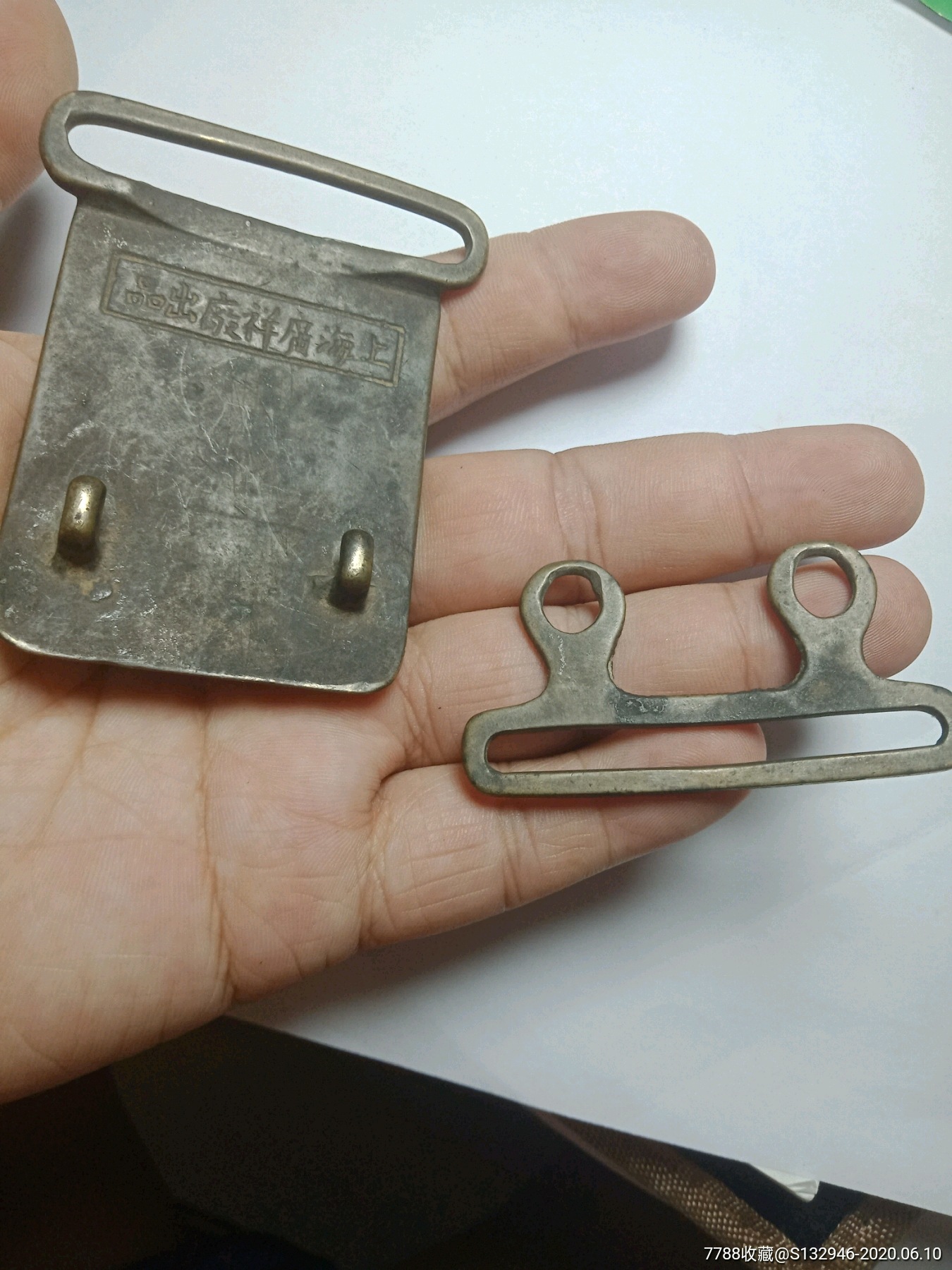 民国时期汪伪军和平建国皮带扣一套