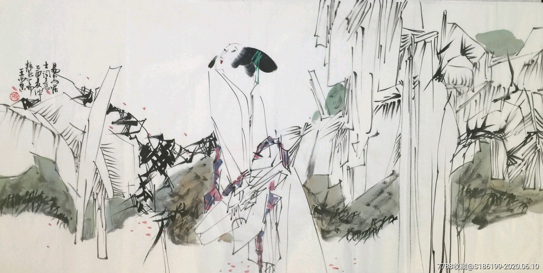 【王西京】中美协理事,国家一级美术师,手绘四尺人物画(138*68cm)