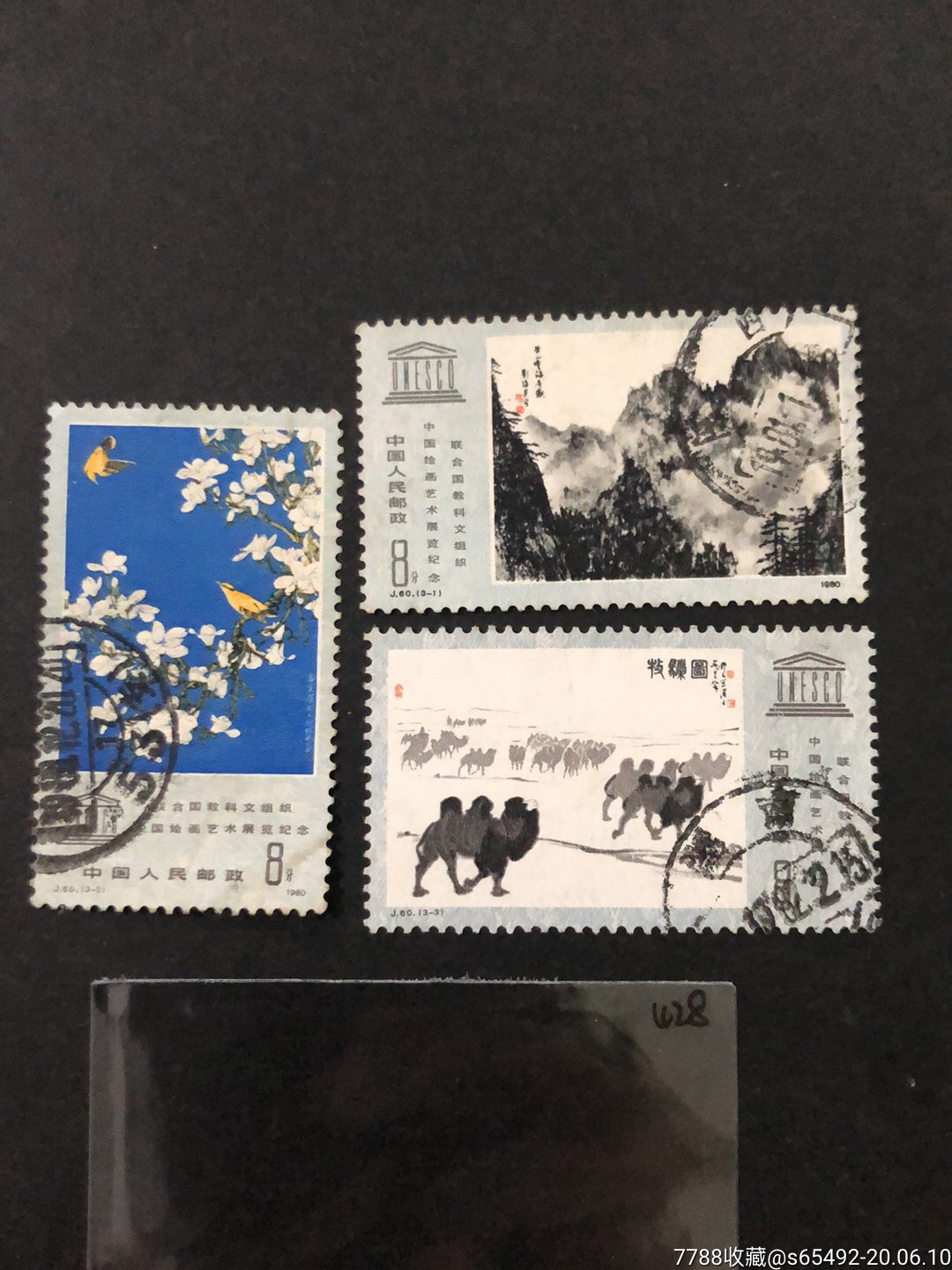 j60教科文(成套)-价格:15元-se73602185-新中国邮票-零售-7788收藏