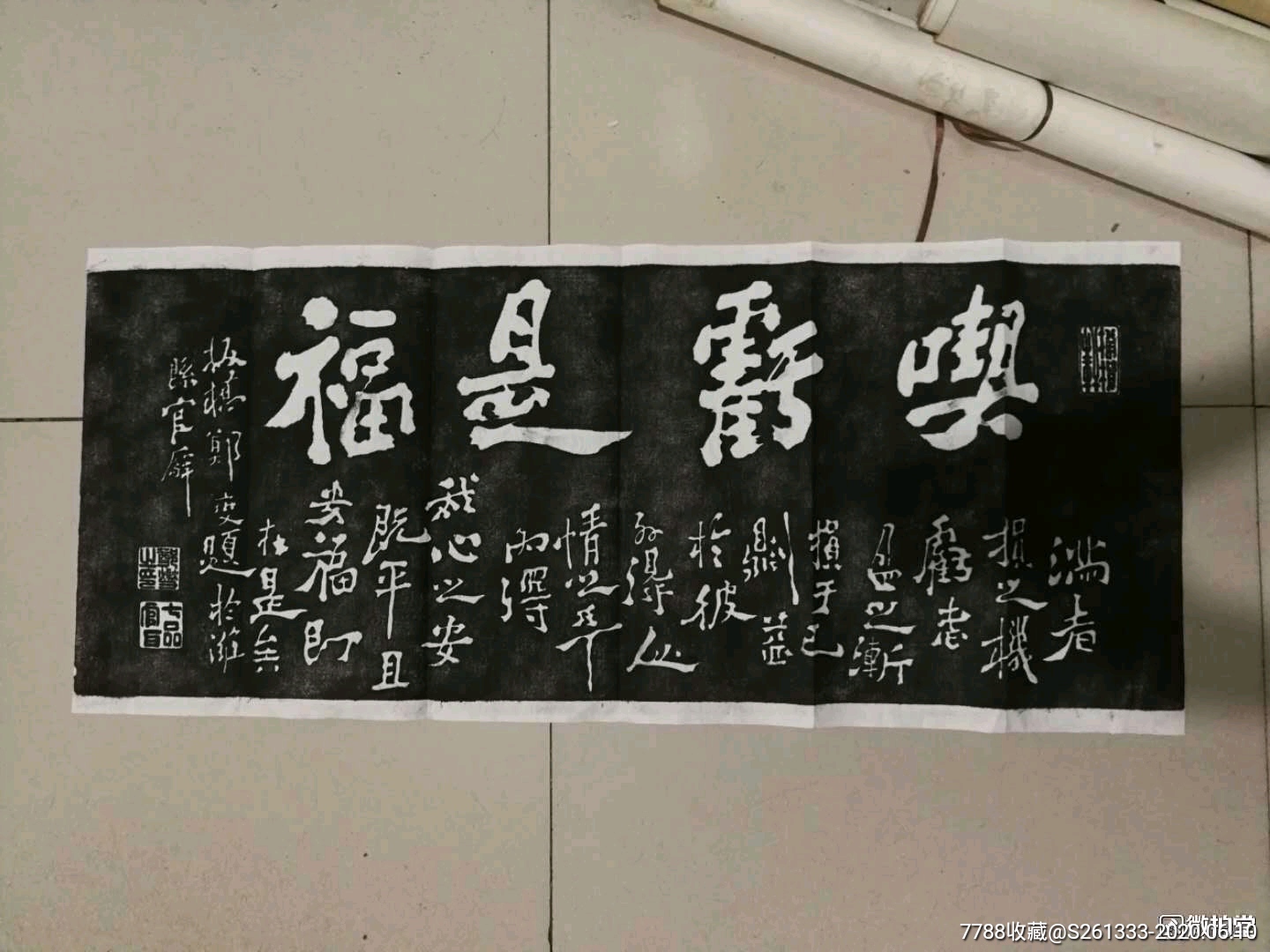 郑板桥《吃亏是福》