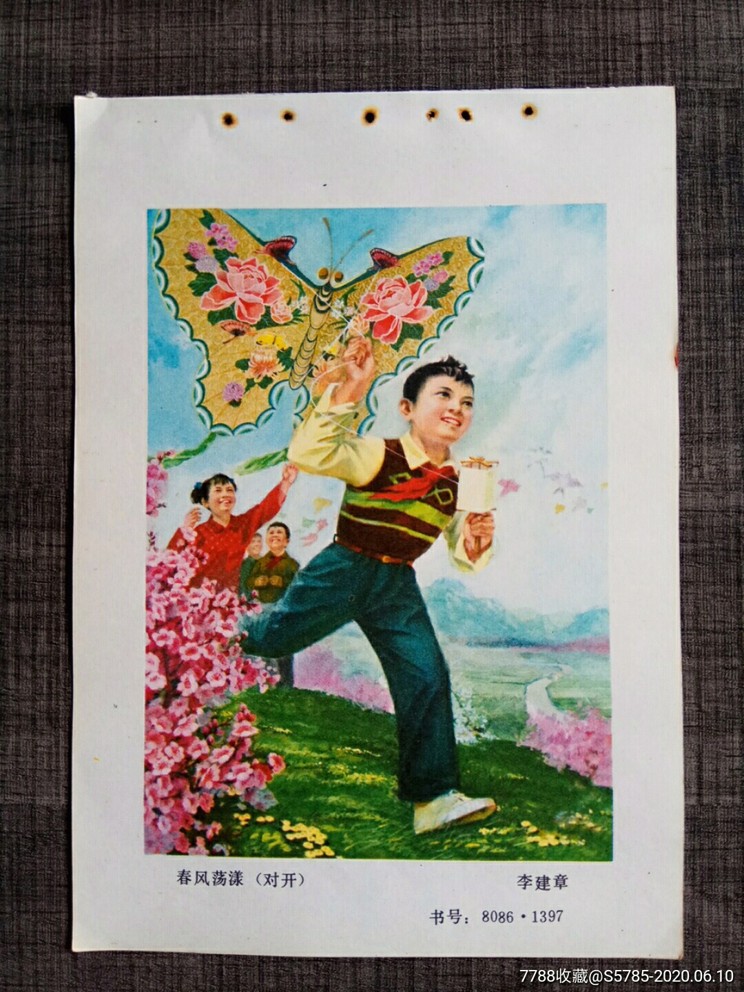 春风荡漾(放风筝)--李建章作-年画缩样散页-7788收藏