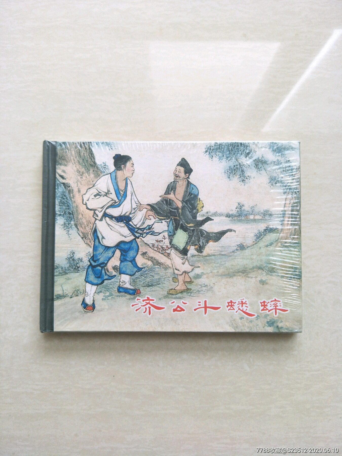 上美50开小精济公斗蟋蟀