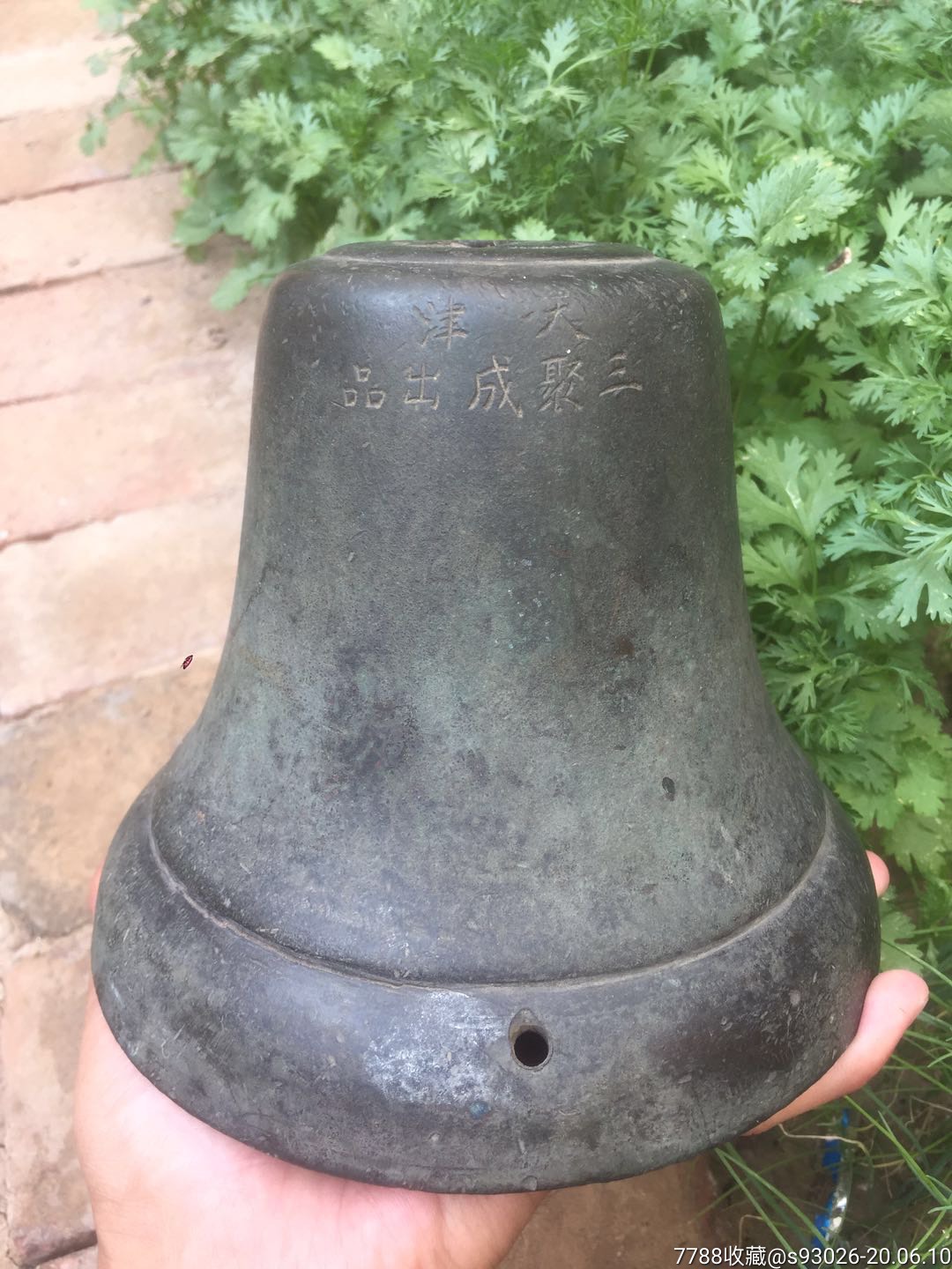 民国铜钟天津三聚成出品