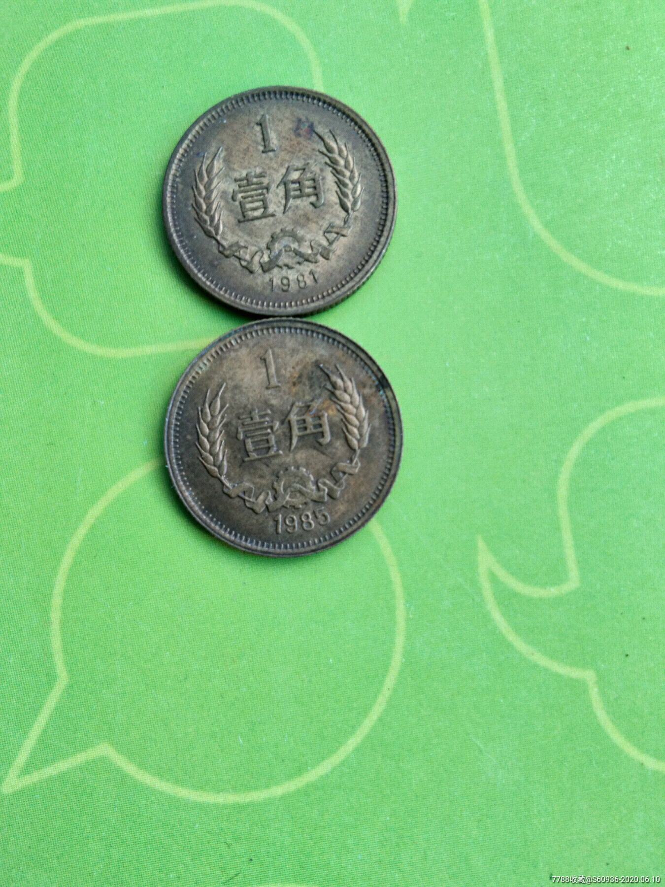 85长城一角-人民币-7788收藏__收藏热线