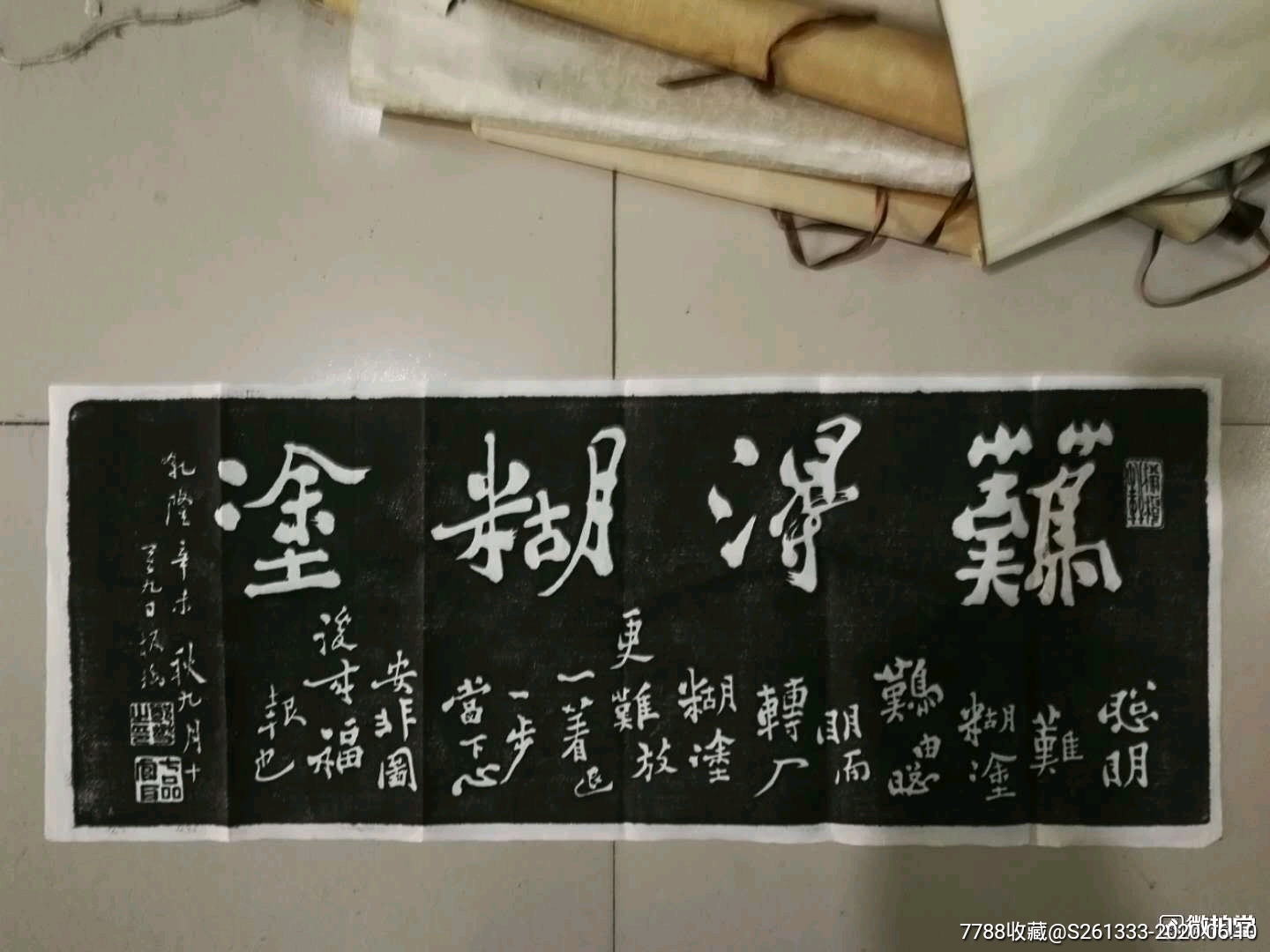 鄭板橋難得糊塗