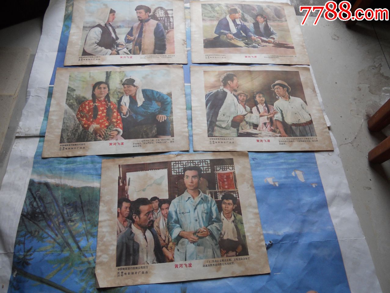 黄河飞渡_电影海报_藏友旧书店【7788收藏__收藏热线】