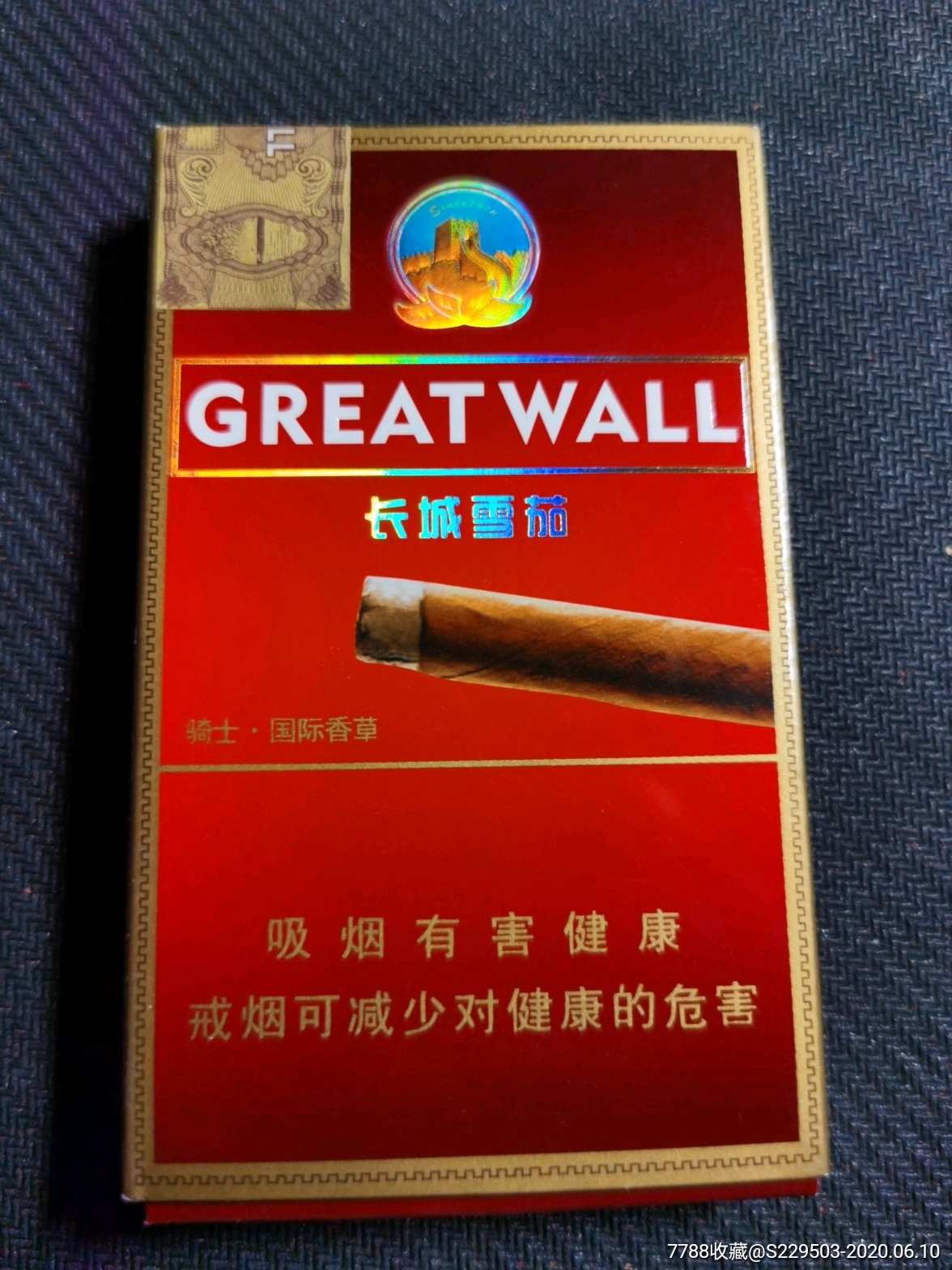 四川长城雪茄图片