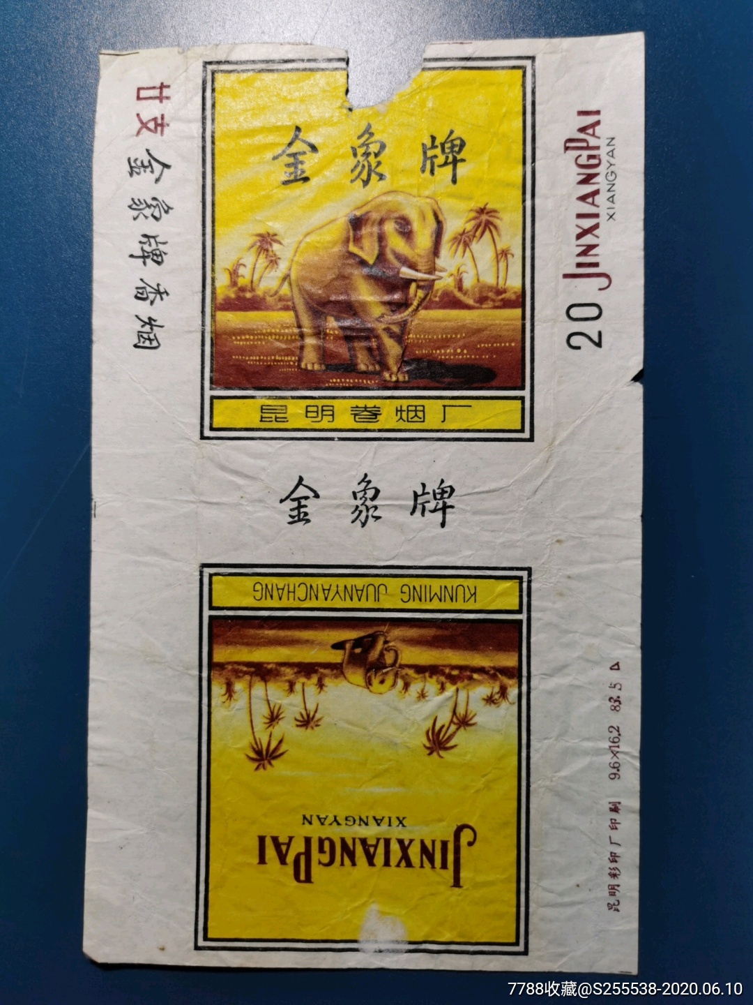 金象牌_价格4元_第1张_7788收藏__收藏热线