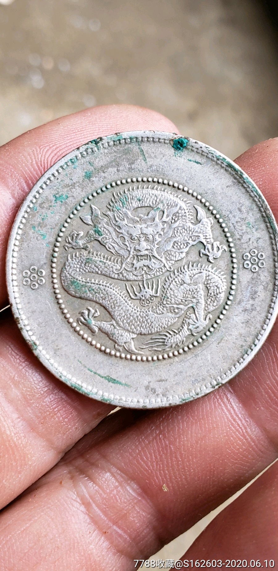 云南省造三回珠半圆龙(高银版)-银元/机制银币-7788收藏