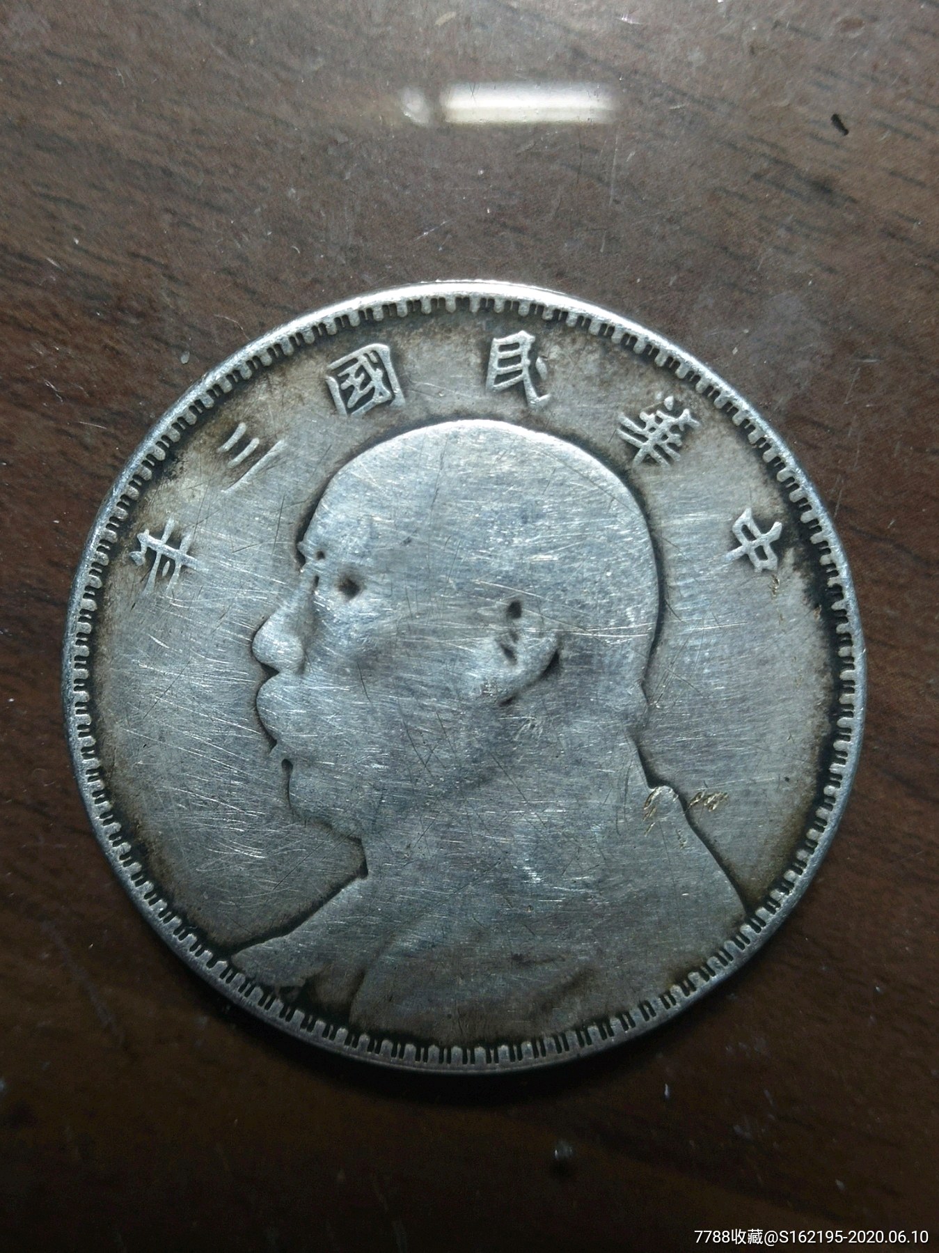 中华民国三年老银元银币稀少绝对的珍藏版