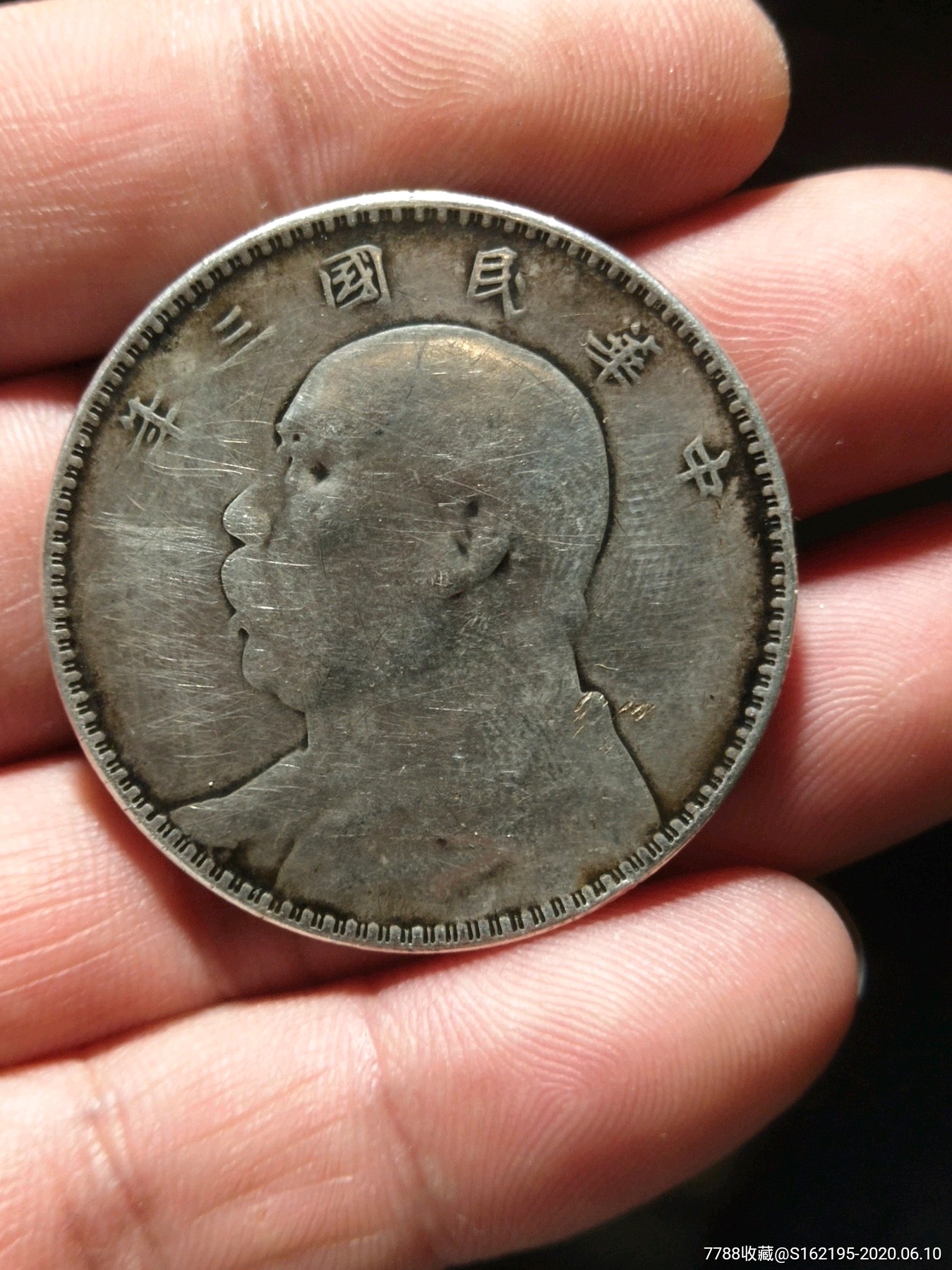 中华民国三年老银元银币稀少绝对的珍藏版