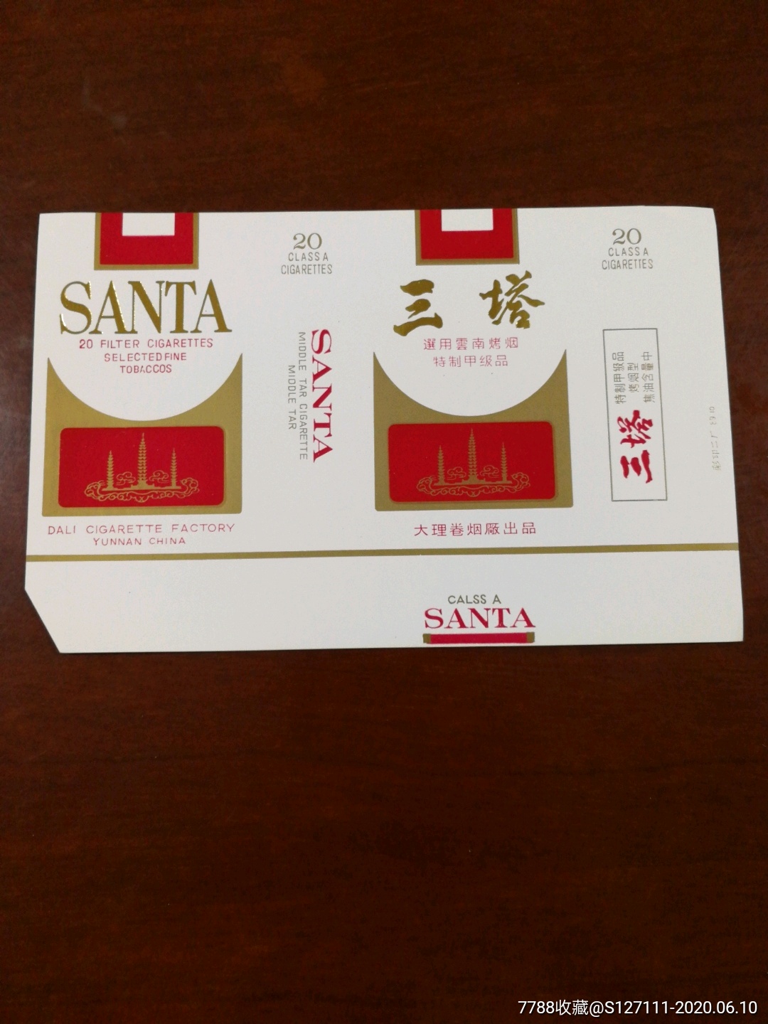 三塔-烟标/烟盒-7788收藏