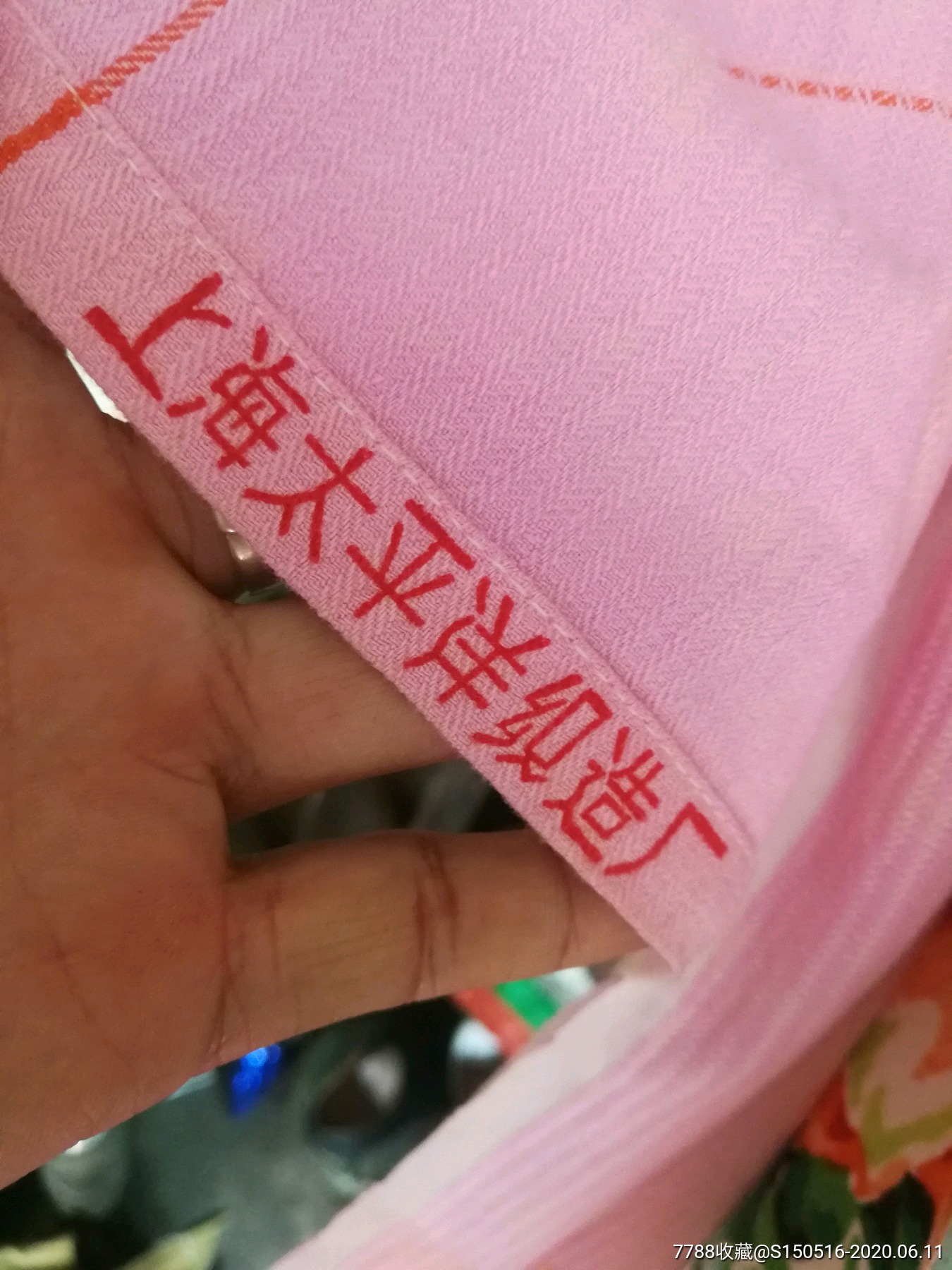 鸳鸯牌英雄印花被单,印花床单