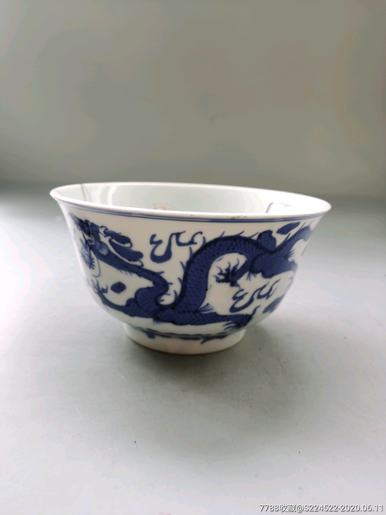 光绪青花双龙戏珠碗