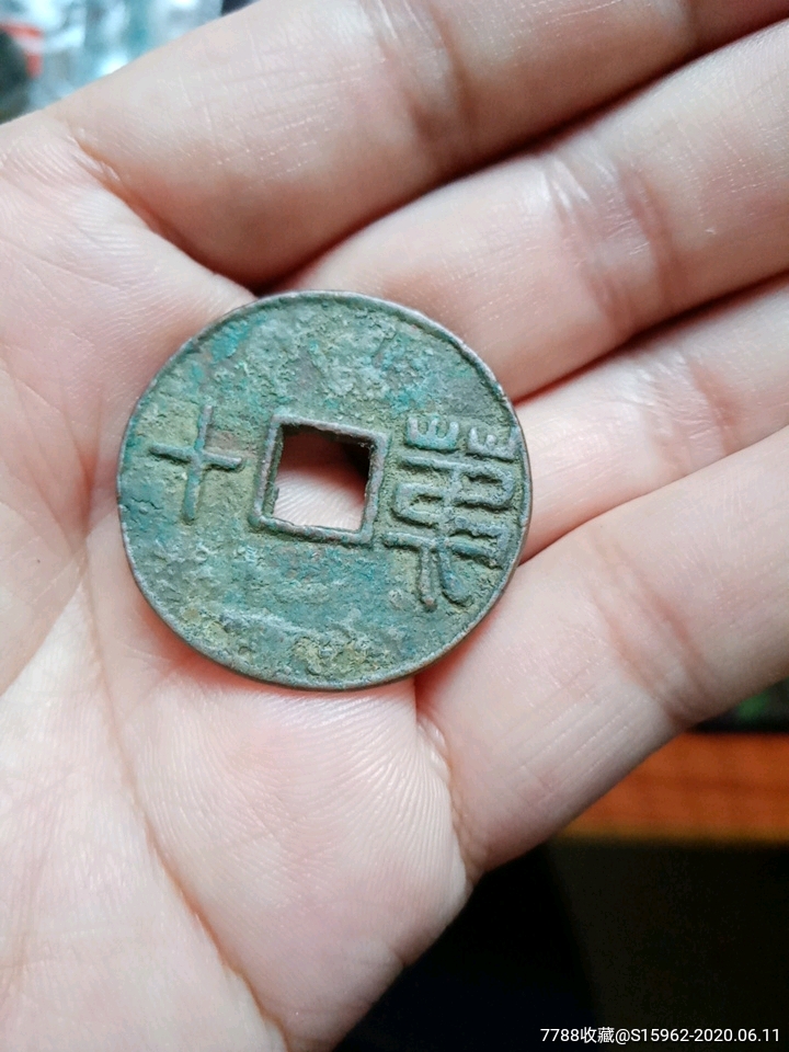 第十铜币