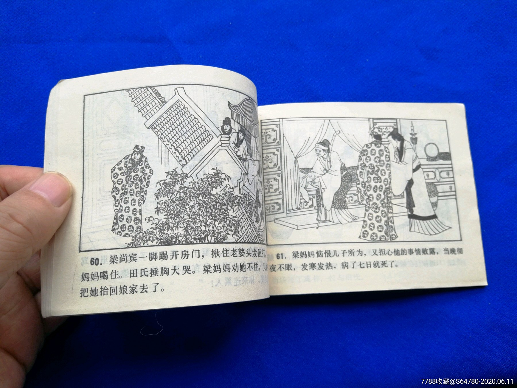 陈御史巧勘金钗钿