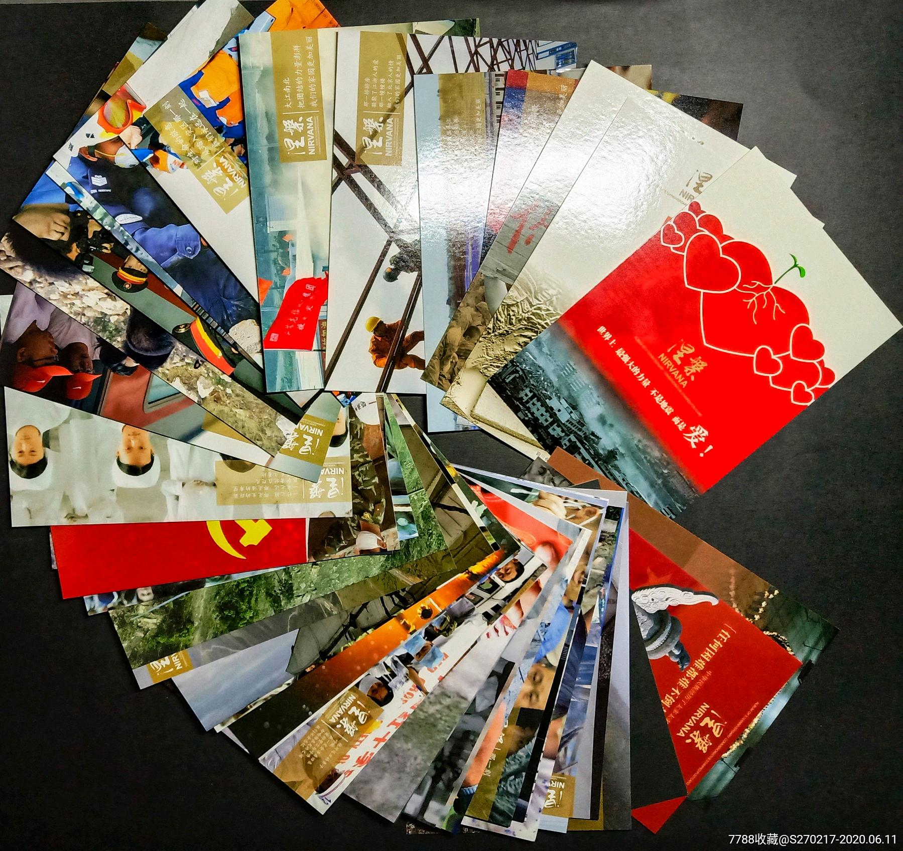 2008涅盘汶川地震纪念邮资明信片一套45枚