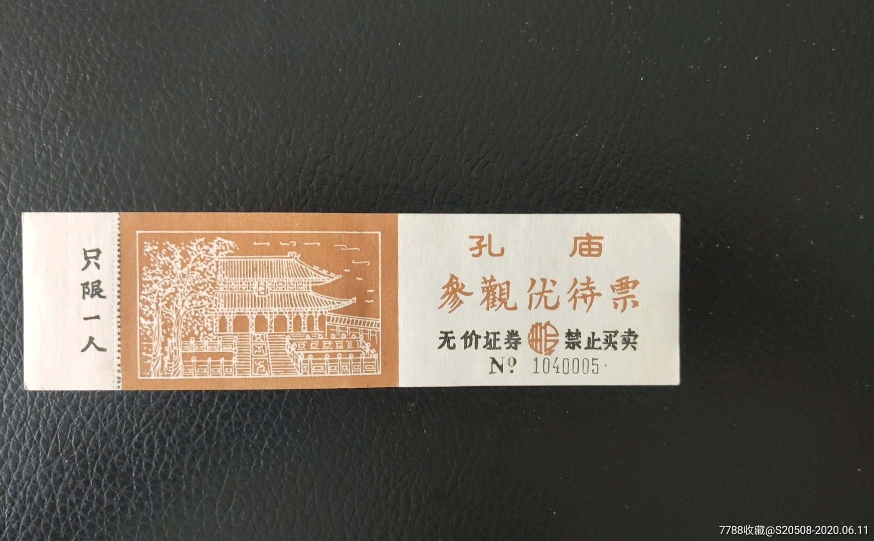 叶县文庙门票图片