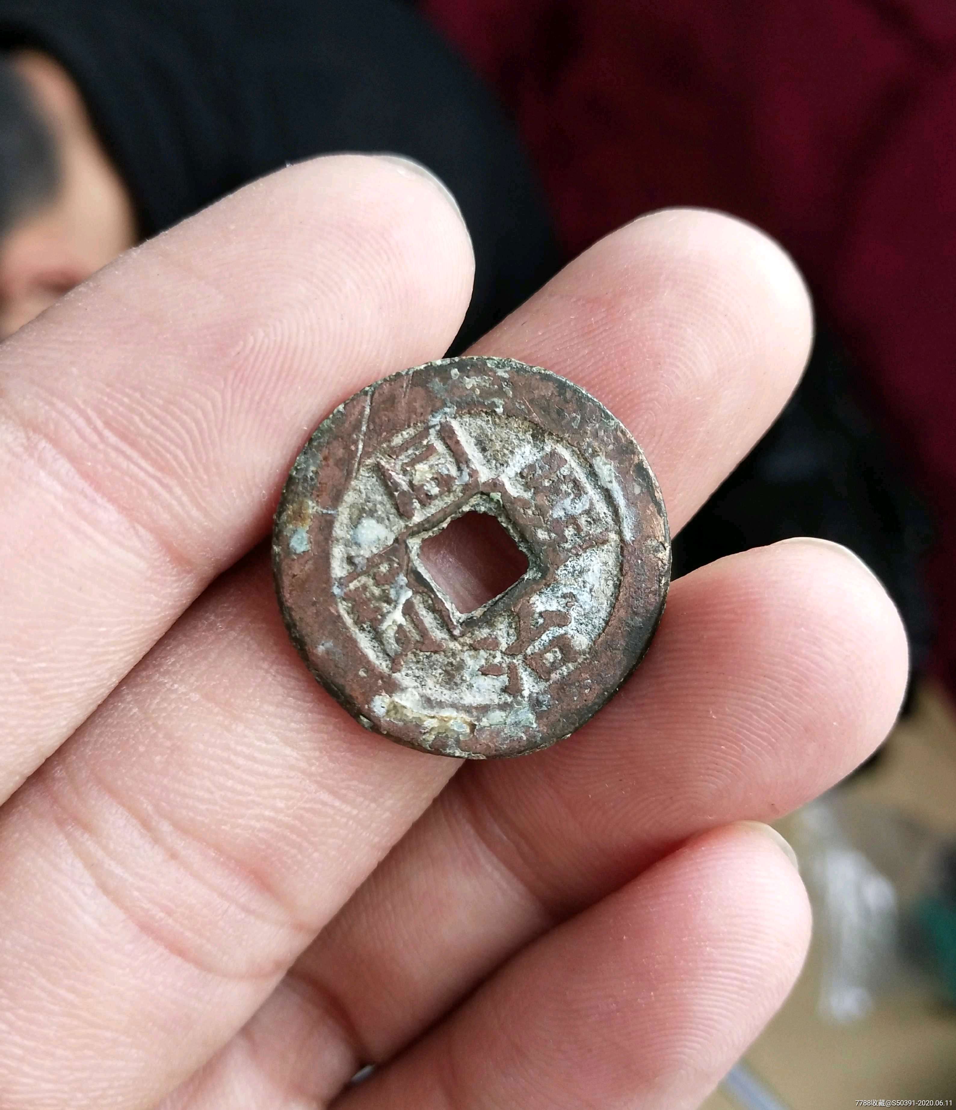 美品同治通宝小平大样
