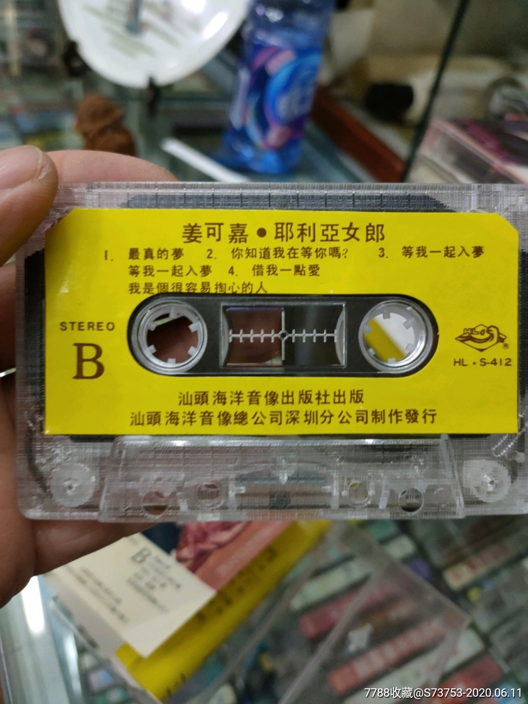 姜可嘉,耶利亚女郎