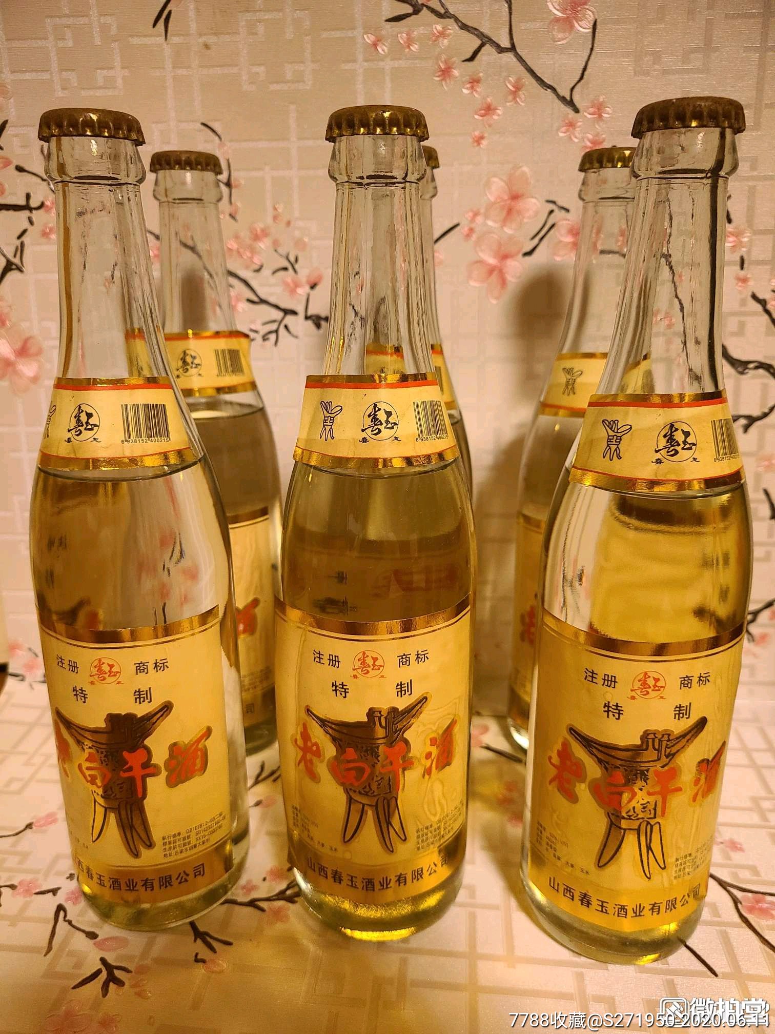 6瓶1995年50度春玉老白干酒