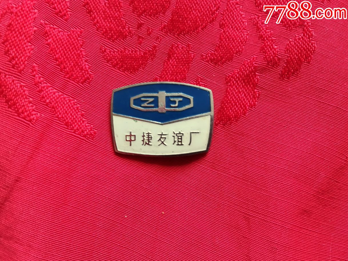 老厂徽沈阳中捷友谊厂